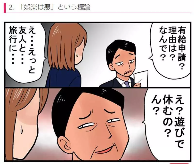 中肯漫畫道出「12個最討厭的日本文化」 網友推爆:跟台灣完全一樣