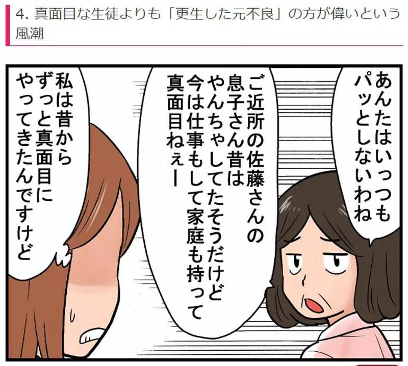 中肯漫畫道出「12個最討厭的日本文化」 網友推爆:跟台灣完全一樣