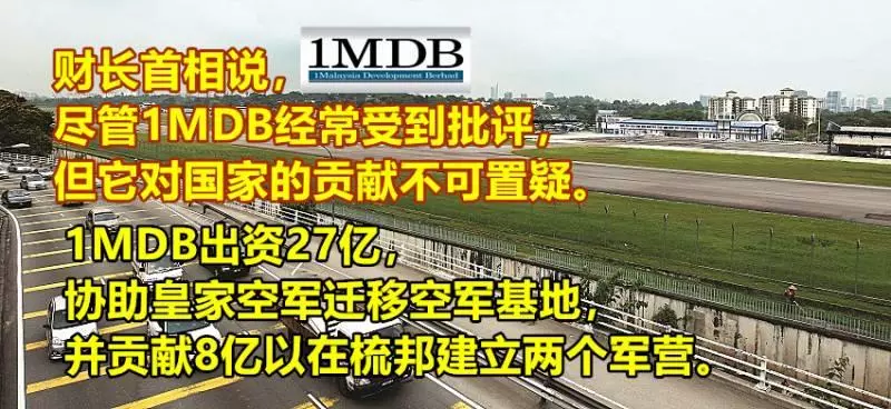 【必看爆料數據】伊萬如何偷龍轉鳳賣了舊空軍基地建造『大馬城』