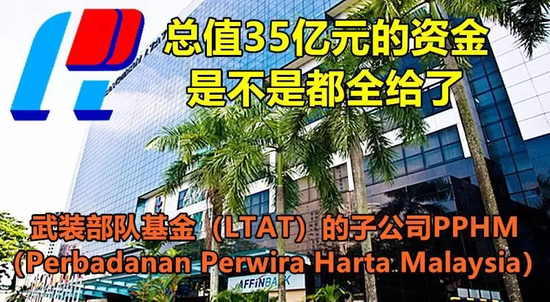 【必看爆料數據】伊萬如何偷龍轉鳳賣了舊空軍基地建造『大馬城』