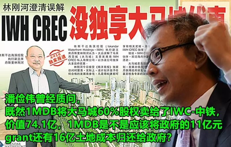 【必看爆料數據】伊萬如何偷龍轉鳳賣了舊空軍基地建造『大馬城』