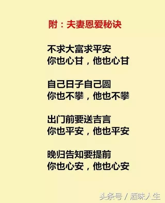 人到老年,「夫妻和」8忌8要8戒8技,轉發給朋友們都看看!