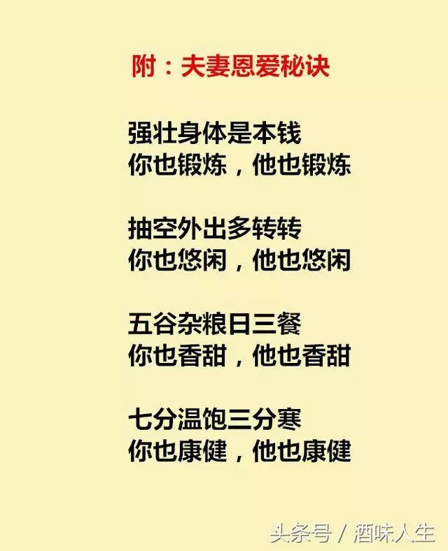 人到老年,「夫妻和」8忌8要8戒8技,轉發給朋友們都看看!