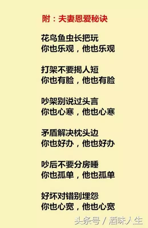 人到老年,「夫妻和」8忌8要8戒8技,轉發給朋友們都看看!