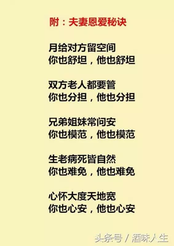 人到老年,「夫妻和」8忌8要8戒8技,轉發給朋友們都看看!