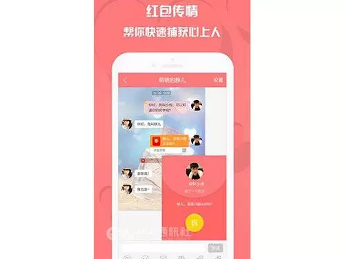 中國交友App 利用AI機器人聊天詐財 |