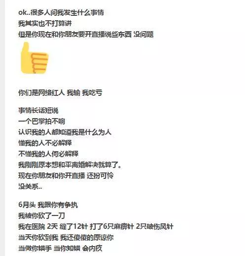 大馬柔佛紅人想砍死老公,罵老公媽媽是做妓女!網紅背後都是這樣子?! - --