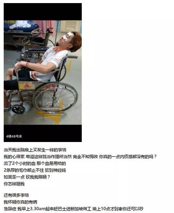 大馬柔佛紅人想砍死老公,罵老公媽媽是做妓女!網紅背後都是這樣子?! - --