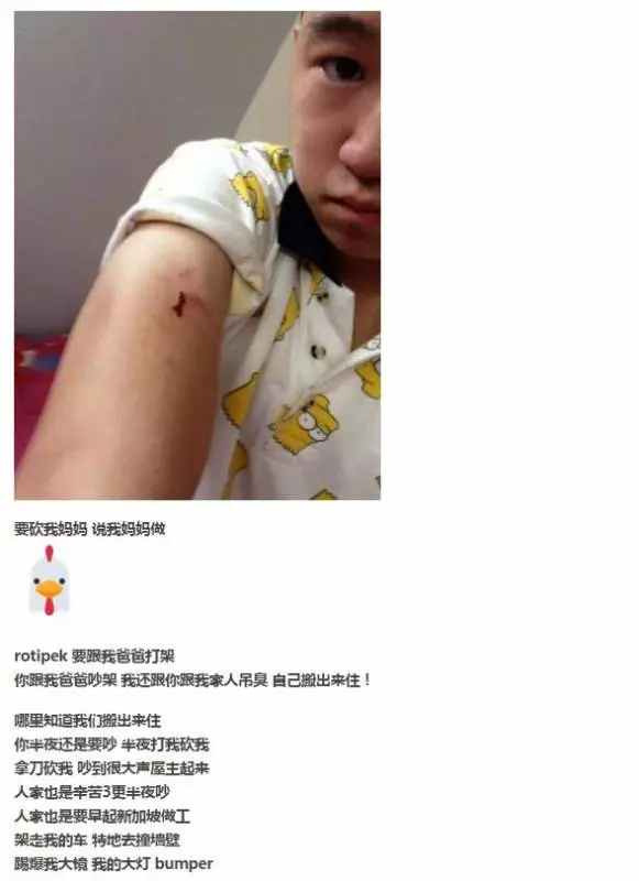 大馬柔佛紅人想砍死老公,罵老公媽媽是做妓女!網紅背後都是這樣子?! - --