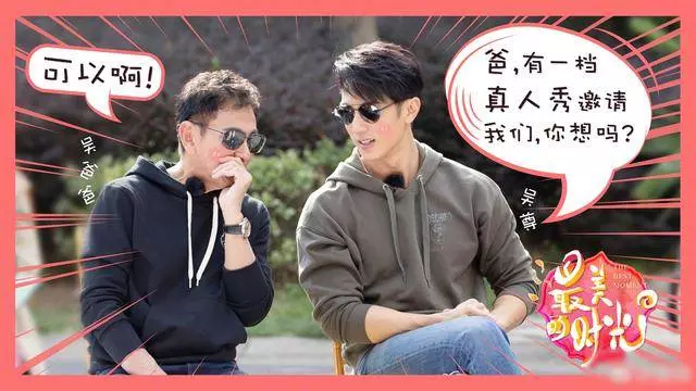 吳尊將首次帶72歲父親上綜藝,吳爸爸羞澀答應,保養得好年輕!