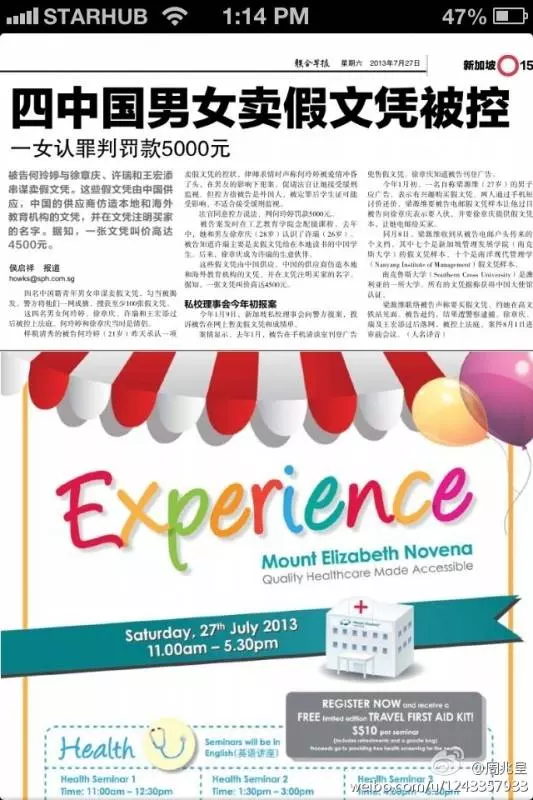 在新加坡找工作一定要誠實,我為了貪圖方便而撒謊,如今坐牢兩年,被終身禁止進入新加坡工作!!