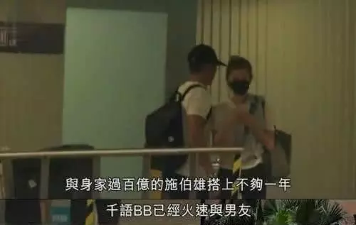 【吳千語真厲害~】在林峯豪宅對面與百億闊少同居,大有機會嫁入豪門