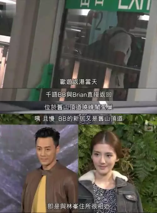 【吳千語真厲害~】在林峯豪宅對面與百億闊少同居,大有機會嫁入豪門
