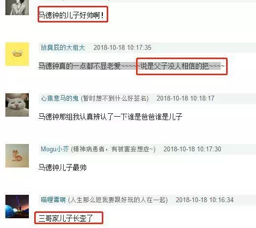 馬德鍾和兒子合影像兄弟,可惜苗僑偉兒子沒遺傳到他老爸的帥