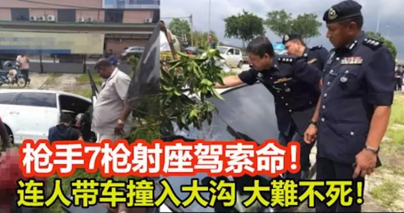 槍手7槍射座駕索命!健身中心業者連人帶車撞入大溝!大難不死!