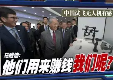 為何不能像華人般勤勞? 馬哈迪:馬來人懶惰是個事實!