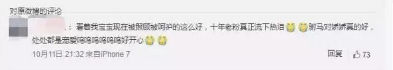 阿嬌和老公的日常相處細節曝光,網友:為她感到擔心