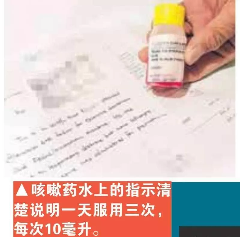 驚!服用常見的咳嗽藥水,14個月寶寶昏迷不醒 ! !