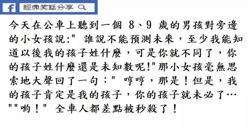 公司新來了一位同事姓康,平時不太愛說話。 一美女同事就逗他:康師傅,我能泡你嗎?
