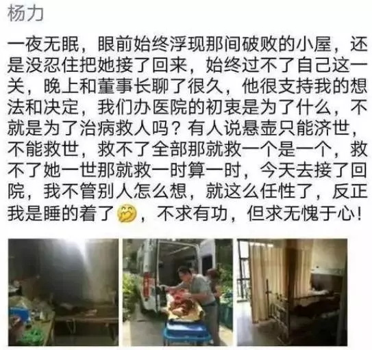 老婦因為窮被放棄治療 醫生看到她的住所後心痛哭了
