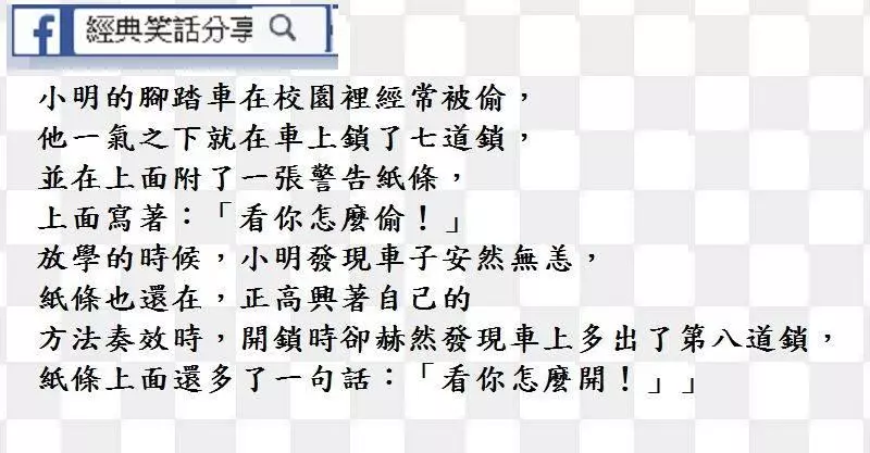 秀才本無醉,有心試小姨,小姨太迷人,有妻還戲姨。休想!休想!