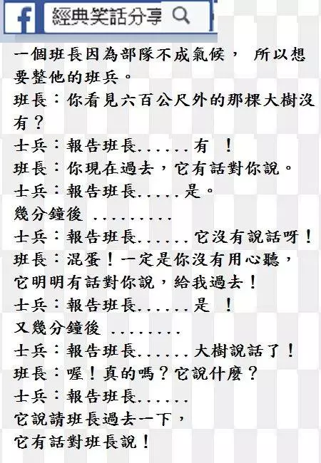 秀才本無醉,有心試小姨,小姨太迷人,有妻還戲姨。休想!休想!