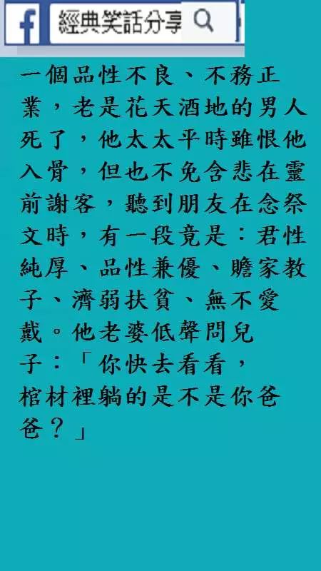 秀才本無醉,有心試小姨,小姨太迷人,有妻還戲姨。休想!休想!