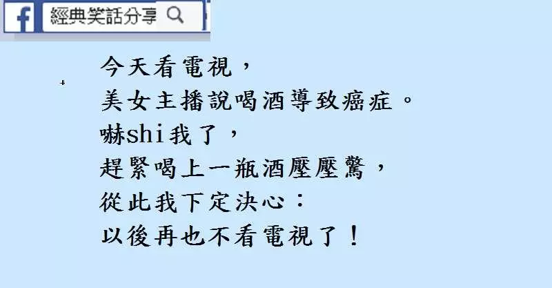 秀才本無醉,有心試小姨,小姨太迷人,有妻還戲姨。休想!休想!