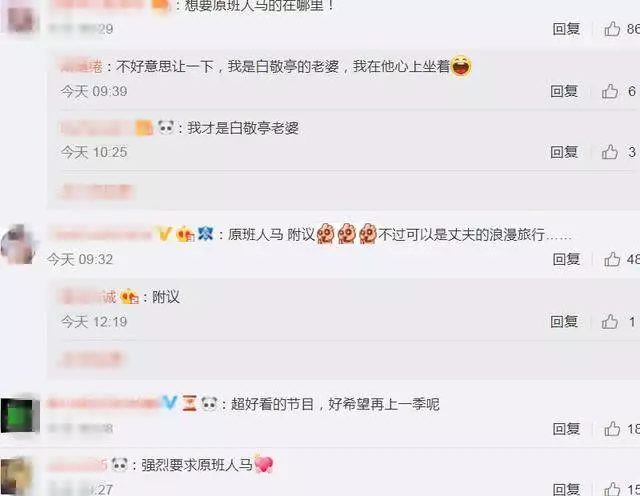 應采兒曝《妻子的浪漫旅行2》陣容,網友齊喊話:雙手贊同!