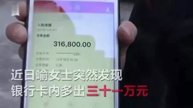 男子銀行存款9000,沒想到餘額卻變成9.99億!