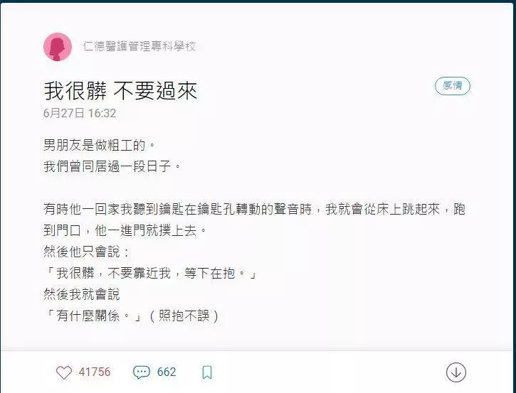 甜到爆 ~ 粗工男友回家嫌自己髒,拒絕擁抱,女友照抱不誤:「有什麼關係,我喜歡!」 ~快看