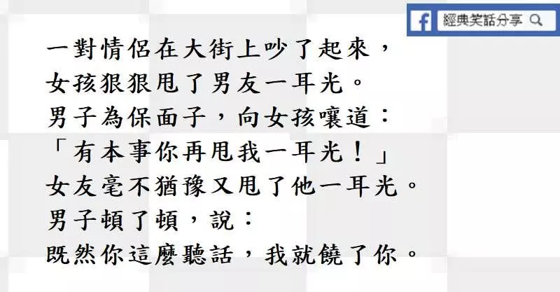 某男於酒吧邂逅一美女:「能和你談談嗎?」該女竟高叫:「不,我不和你睡覺!」