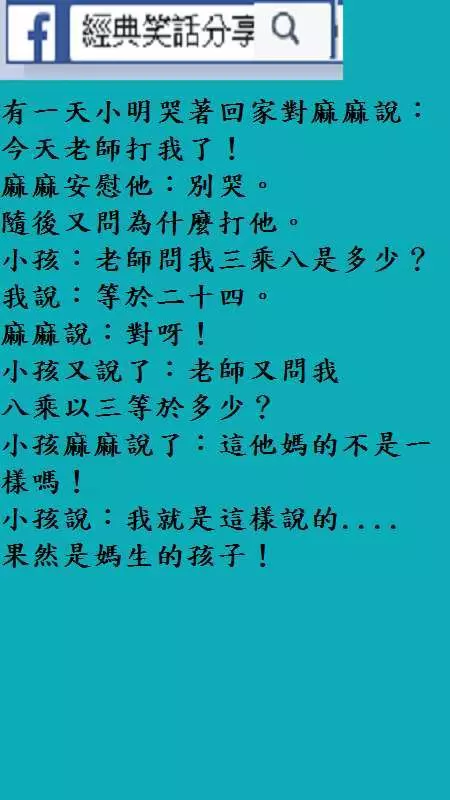 某男於酒吧邂逅一美女:「能和你談談嗎?」該女竟高叫:「不,我不和你睡覺!」