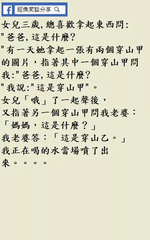某男於酒吧邂逅一美女:「能和你談談嗎?」該女竟高叫:「不,我不和你睡覺!」