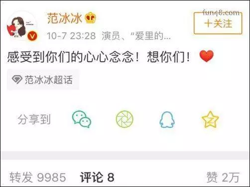 范冰冰135天後首露面,憔悴到這般,李晨近照更是瘦到脫相