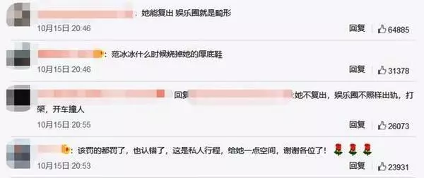 范冰冰135天後首露面,憔悴到這般,李晨近照更是瘦到脫相
