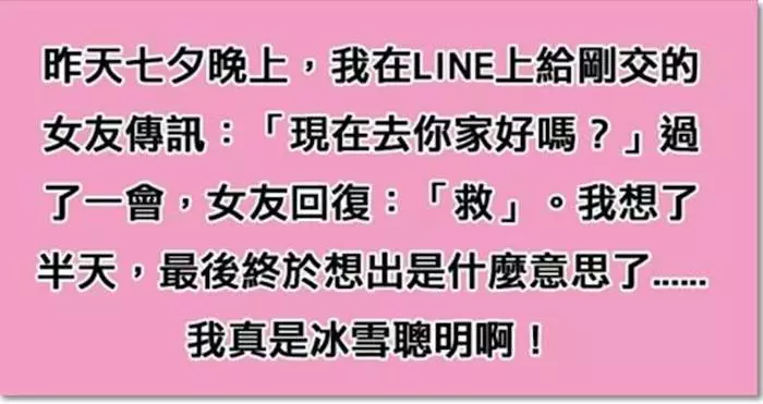 3個「只有思想不單純的人才會秒懂」的深度內涵文!