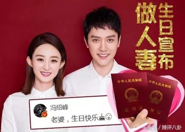 馮紹峰其實是隱形豪門,趙麗穎眼光犀利奉子成婚,深扒兩人戀愛史