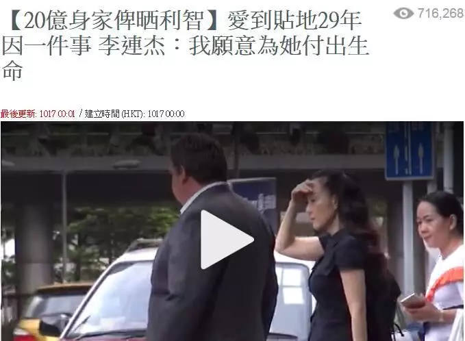 嫁李連傑19年,利智擁20億身家,和女兒長住新加坡低調生活!
