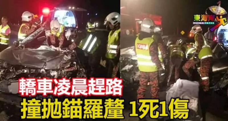 轎車凌晨趕路,閃避不及撞拋錨羅釐 1死1傷