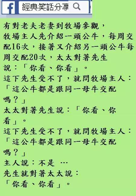 昨天王伯伯,也是這樣檢查過媽媽。
