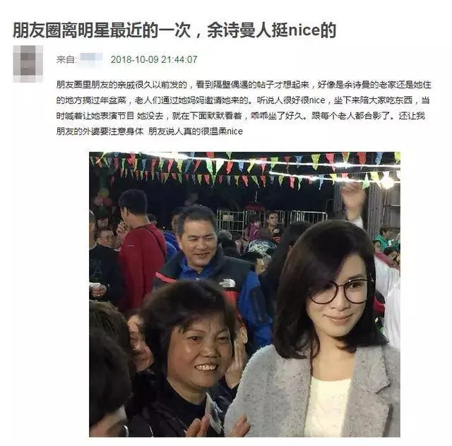 佘詩曼素顏回老家被偶遇,沒想到路人拍的照片瞬間變成這樣,網友:港姐果然不是假的…