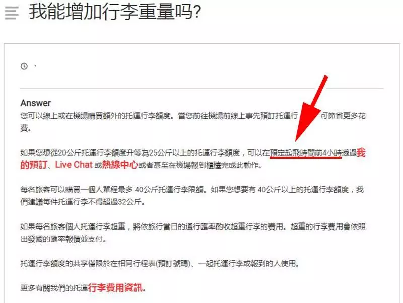 擔心行李超重了？旅遊專家揭露小秘密　原來有6招絕對不會被罰錢的方法