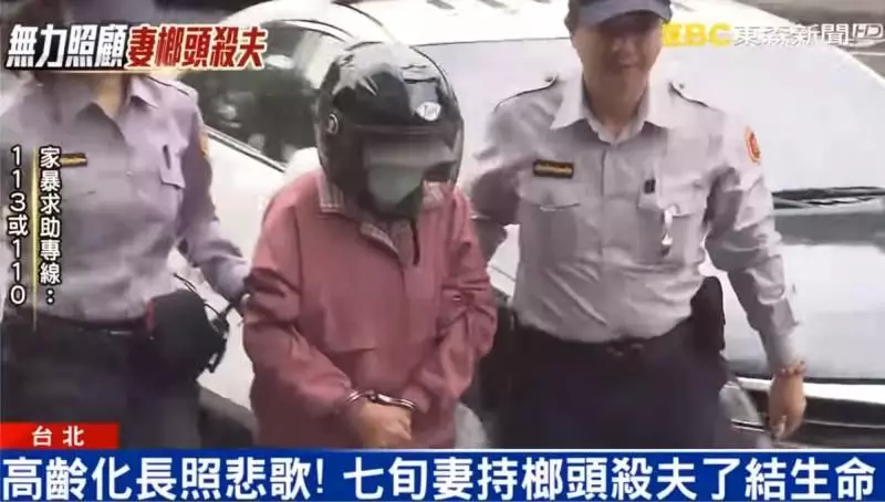 不舍長期受病痛所苦, 無力再照顧他!7旬妻竟持鐵錘重擊, 錘死丈夫!