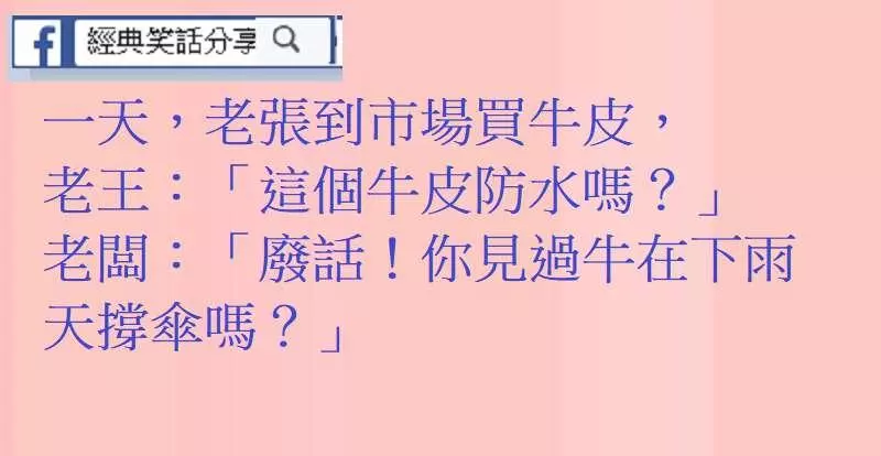 老子沒那麼傻!全村的男人都結紮了,那以後村裡哪個女人懷孕了.......