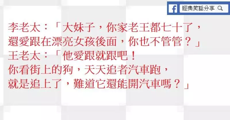 老子沒那麼傻!全村的男人都結紮了,那以後村裡哪個女人懷孕了.......