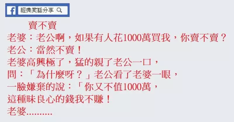 老子沒那麼傻!全村的男人都結紮了,那以後村裡哪個女人懷孕了.......