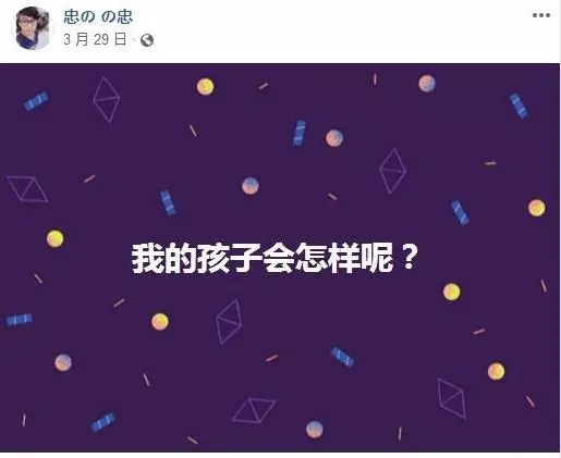 女孩被搞大肚子還被這樣對待 ,女子發文警惕所有女生帶眼識人