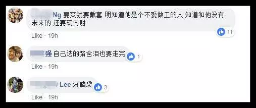 女孩被搞大肚子還被這樣對待 ,女子發文警惕所有女生帶眼識人