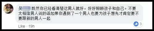 女孩被搞大肚子還被這樣對待 ,女子發文警惕所有女生帶眼識人